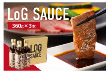 【父の日ギフト】≪6月15日お届け≫LoG SAUCE (3本) 焼肉のたれ BBQ にんにく タレ 【048-02-F】