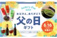 【父の日ギフト】 (粉)中山珈琲焙煎所のスペシャルティコーヒー4種セット(各100g)合計400g ≪6月15日お届け≫