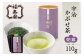 【父の日ギフト】 福寿園 宇治かぶせ茶朝露 110g缶 ≪6月15日お届け≫