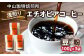 自家焙煎コーヒー 浅煎り エチオピア【豆/粉】 中山珈琲焙煎所