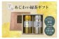 【お中元】 宇治あじわい緑茶ギフトG-100≪2025年7月1日～8月15日の期間に発送≫
