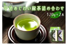 【お中元ギフト】宇治あじわい緑茶詰め合わせ G-50 緑茶 緑茶詰め合わせ  ≪7月1日～8月15日の期間に発送≫ 【031-03-C】