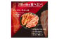 チキンバー 2.1kg