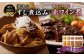 肉屋自慢！和牛100％贅沢すじ煮込みと和牛スネ肉赤ワイン煮セット（各4個）