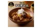 肉屋自慢！和牛100％贅沢すじ煮込みと和牛スネ肉赤ワイン煮お試しセット（各1個）