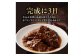 肉屋自慢！和牛100％贅沢すじ煮込みと和牛スネ肉赤ワイン煮お試しセット（各1個）