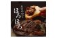 和牛スネ肉の赤ワイン煮 250g×2個 500g