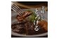 和牛スネ肉の赤ワイン煮 250g×2個 500g