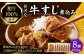 和牛100％の贅沢なすじ煮込み　250g×8個 2kg