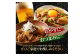和牛100％の贅沢なすじ煮込み 250g×1個