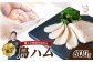 鳥ハム 600g