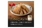 筍瓶詰め合わせ 1セット
