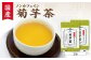 国産菊芋茶 2袋