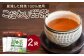 こだわり甜茶 100％ 2袋