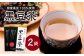 国産黒豆茶 100％ 2袋
