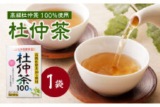 杜仲茶 100％ 1袋 香楽園製茶 健康茶 杜仲茶 ティーバッグ【031-36】