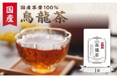 国産烏龍茶 1袋 香楽園製茶 健康茶 烏龍茶 国産 ティーバッグ【031-32】