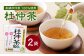 杜仲茶 100％ 2袋