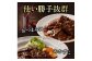 【スピード発送】最短7日以内発送！！和牛スネ肉の赤ワイン煮 250g×1個 250g