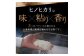 特別栽培米 京都府木津川市産ひのひかり 玄米20kg 毎日の健康に