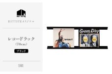 HITTITEのレコードラック　70cm　ブラック ヒッタイト 【063-39】