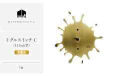 HITTITEのトグルスイッチC（ink型・真鍮色）ヒッタイト 【063-01-G】