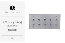 HITTITEのトグルスイッチM（10口2列型・ステンレス） ヒッタイト 【063-37-ST】