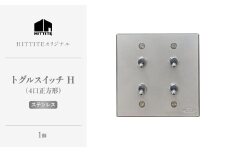 HITTITEのトグルスイッチH（4口正方形・ステンレス）ヒッタイト 【063-20-ST】