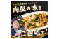 「京都人気焼肉店」プリプリホルモン！国産牛ホソの秘伝！ピリ辛みそ漬け 140g×2個 280g