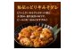 「京都人気焼肉店」プリプリホルモン！国産牛ホソの秘伝！ピリ辛みそ漬け 140g×2個 280g
