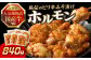 「京都人気焼肉店」プリプリホルモン！国産牛ホソの秘伝！ピリ辛みそ漬け 140g×6個 840g