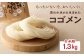 【白米麺 1.3kg】もったいないを、おいしいに。京の小米から生まれたコゴメン
