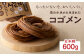 【玄米麺 600g】もったいないを、おいしいに。京の小米から生まれたコゴメン