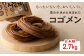 【玄米麺 2.7kg】もったいないを、おいしいに。京の小米から生まれたコゴメン