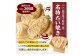 【スピード発送】最短7日以内発送！！薄皮さくさく羽付たい焼き たい焼きさん 15匹セット