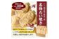 【スピード発送】最短7日以内発送！！薄皮さくさく羽付たい焼き たい焼きさん 7匹セット
