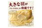 【スピード発送】最短7日以内発送！！薄皮さくさく羽付たい焼き たい焼きさん 7匹セット