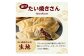 【スピード発送】最短7日以内発送！！薄皮さくさく羽付たい焼き たい焼きさん 7匹セット