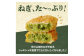 【スピード発送】最短7日以内発送！！京都山城のねぎ（九条ねぎ） ＃ねぎに恋するコロッケ60g×20個入り 京野菜
