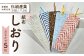 紙布しおり5枚セット