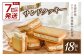【スピード発送】最短7日以内発送！！京都府産牛乳使用!『京都みるくサンドクッキー』18個セット（6個入×3箱）