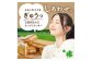 京都府産牛乳使用!『京都みるくサンドクッキー』6個入