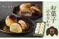 【敬老の日ギフト】 菓子詰め合わせ松竹梅(竹) 京都 長盛堂