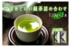 【敬老の日ギフト】 宇治あじわい緑茶詰め合わせ G-50 緑茶 緑茶セット 緑茶詰め合わせ ギフト ギフトセット お茶ギフト 贈り物 贈答 詰め合わせ 詰合せ お茶 茶 宇治茶 宇治緑茶 【031-03-K】