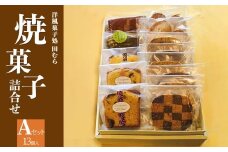 【敬老の日ギフト】 焼菓子詰め合わせA (合計13個) 安心素材・木津川 焼菓子詰合せ 焼菓子 パウンドケーキ フィナンシェ マドレーヌ パルミエパイ クッキー 自然素材 身体に優しい 抹茶 洋風菓子処 田むら 京都府 木津川 【084-01-K】