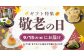 【敬老の日ギフト】 焼き菓子詰め合わせBOX M(ラッピング付き)