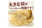 【敬老の日ギフト】 薄皮さくさく羽付たい焼き たい焼きさん 7匹セット