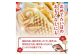 【敬老の日ギフト】 薄皮さくさく羽付たい焼き たい焼きさん 15匹セット