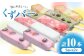 【敬老の日ギフト】 体にやさし～い くずバー 10本入り ～人気おススメ5種×2本入り～