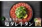 ≪定期便全3回≫【大盛九条ネギ】塩ダレ牛タン500g